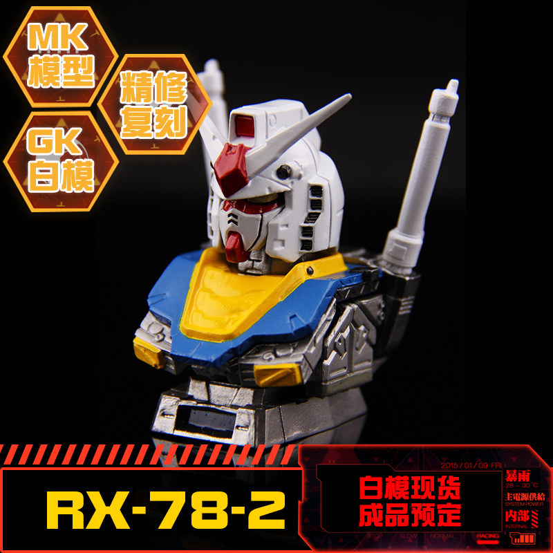 1144敢达树脂模型现货