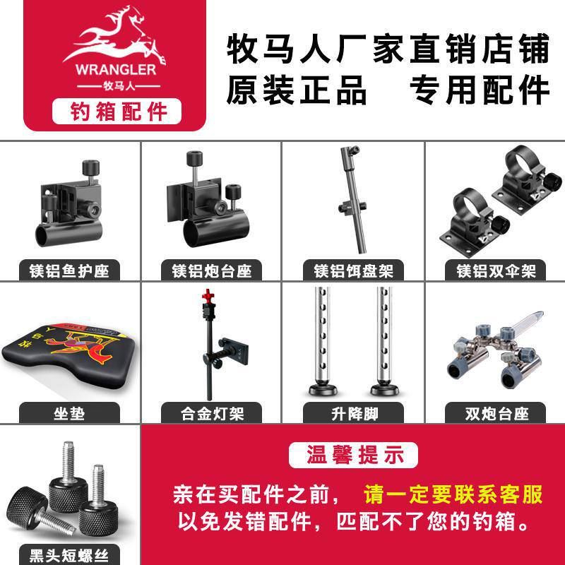 牧马人钓箱配件坐盖大板螺丝升降图片