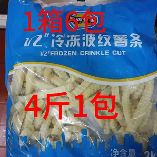 凯达波浪薯条2千克*6包速冻油炸半成品土豆波纹薯条整箱商用包邮