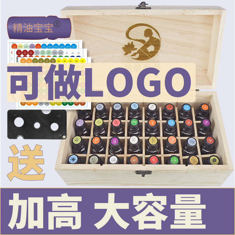 可订制LOGO精油宝宝实木盒图片