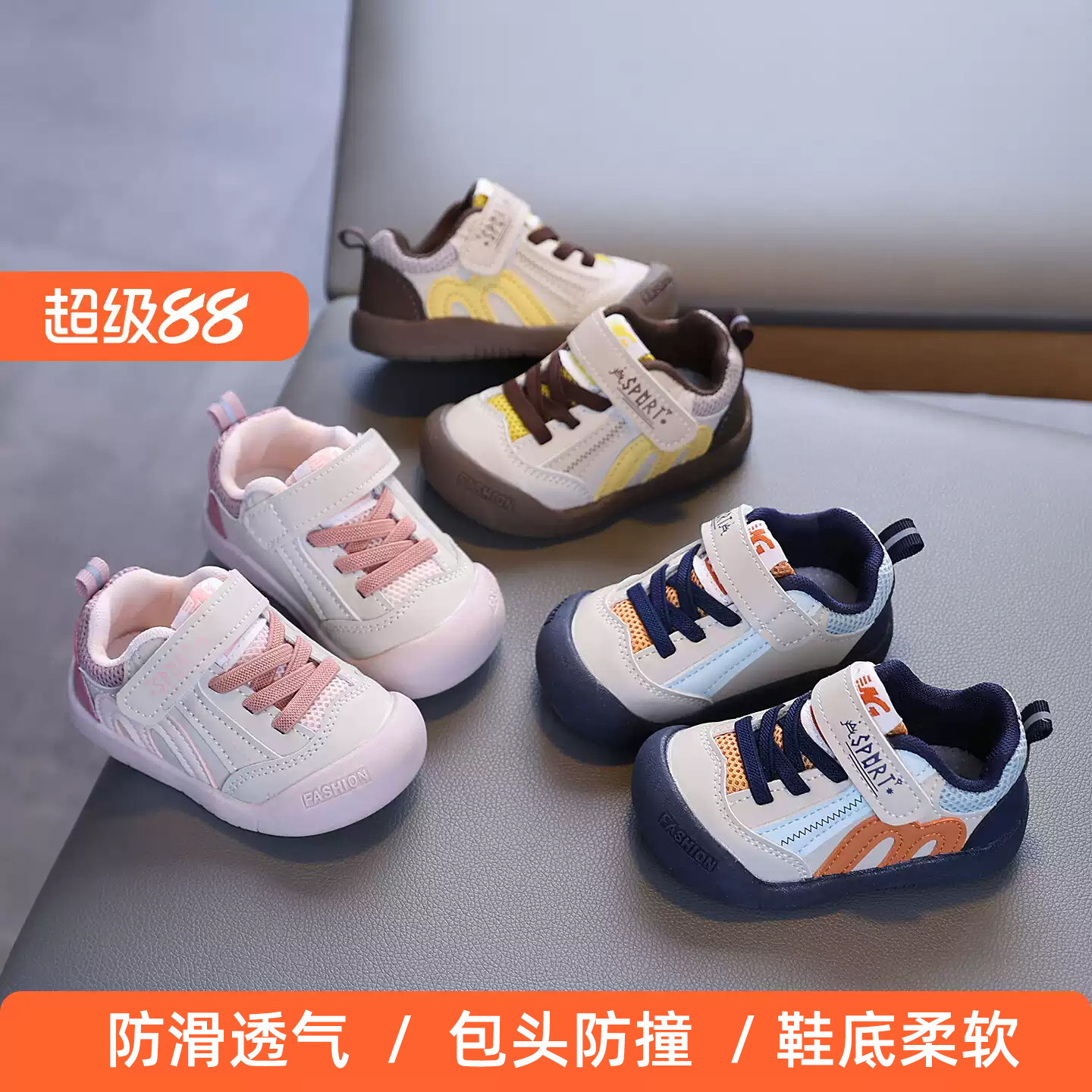 春秋1-3岁软底防滑学步鞋