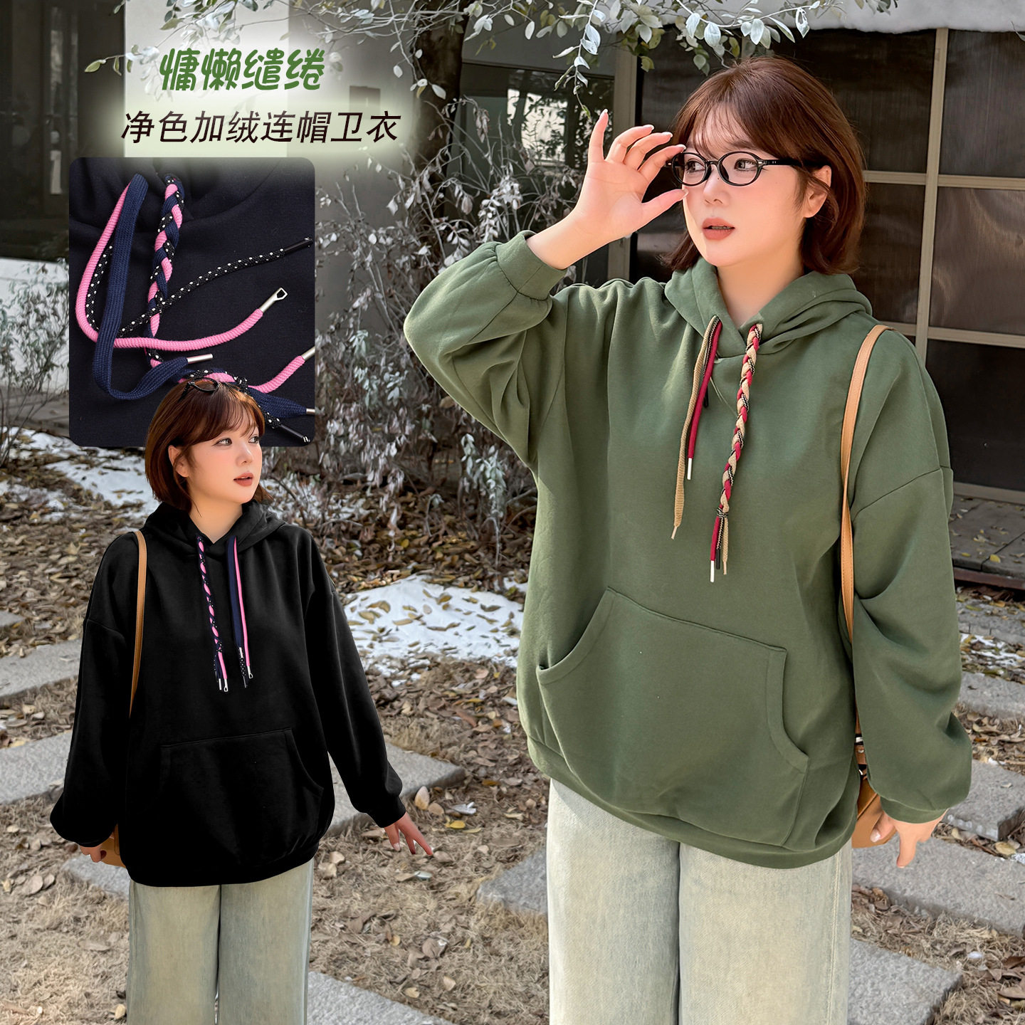 加肥加大大码女装200斤胖mm冬季美式炫彩帽绳加绒卫衣加厚款上衣