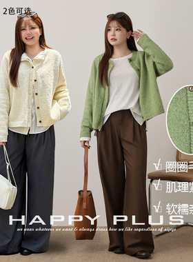 happyhut加肥加大码女装200斤胖mm秋针织文艺圈圈绒宽松毛衣开衫