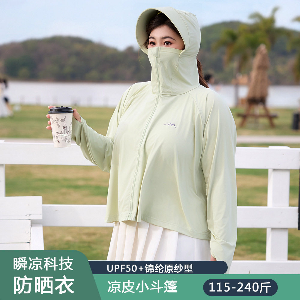 加肥加大码女装200斤胖mm大码冰丝防晒服透气披肩斗篷防晒衣外套