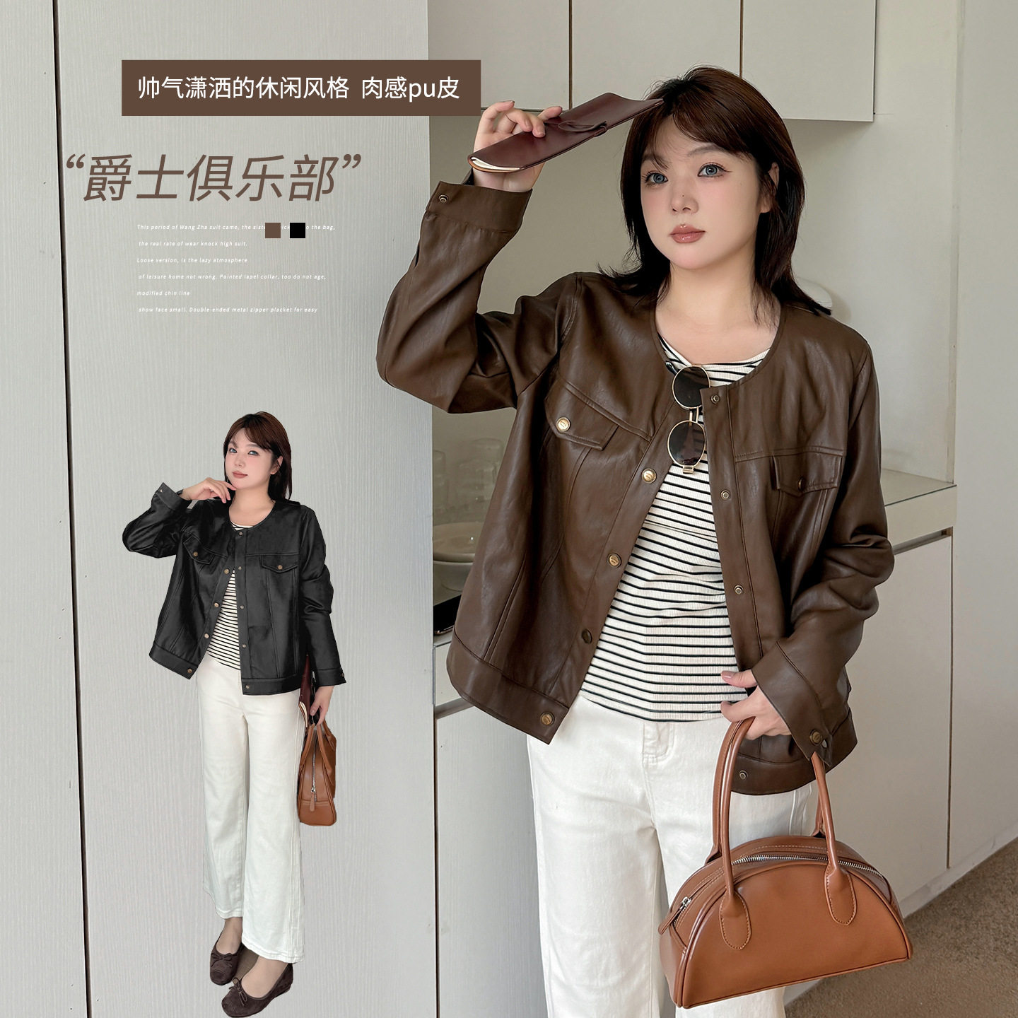 加肥加大码女装200斤胖mm秋款复古圆领pu短款外套酷飒感皮衣夹克