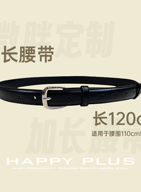 happyhut加肥加大码女装200斤胖mm黑色针扣装饰PU皮加长皮带腰带