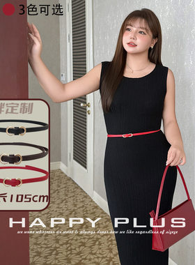 加肥加大码女装200斤胖mm秋款金属扣无孔PU皮105厘米加长皮带腰带