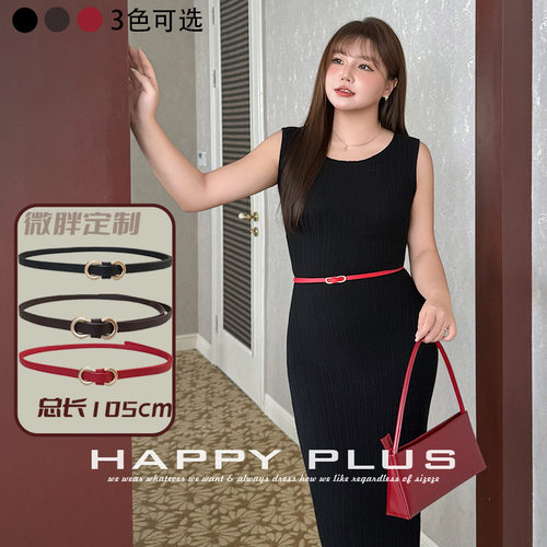 加肥加大码女装200斤胖mm秋款金属扣无孔PU皮105厘米加长皮带腰带