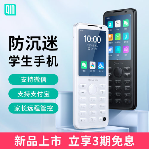 多亲 学生手机