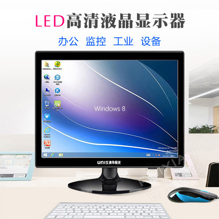 全新紫光15寸VGA电脑显示器220V设备工业机床办公监控可壁挂安装