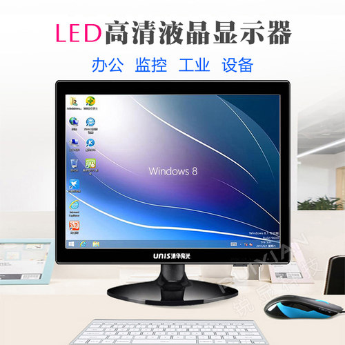 紫光60Hz15寸壁挂液晶显示器