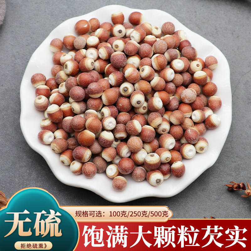 中药材芡实鸡头米对半芡实红皮芡实千实茨实整粒芡实生芡实500g克