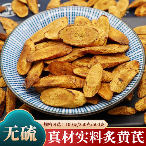 制黄芪甘肃正品蜂蜜炒制熟北芪