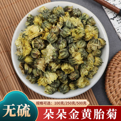 决明子牛蒡根桂花组合装新鲜胎菊