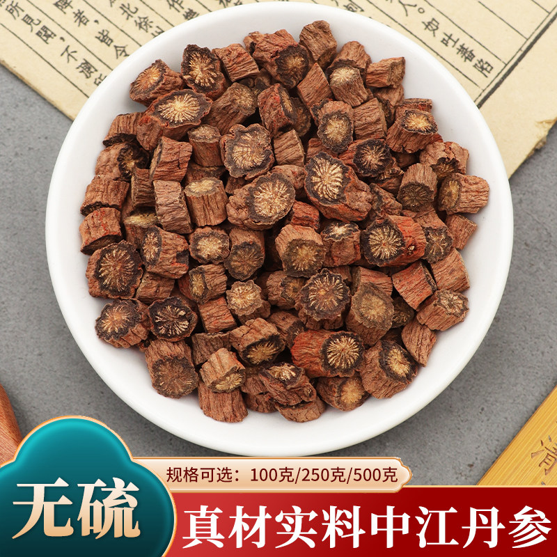 精选丹参紫丹参四川中江丹参片500g克丹参粉丹参段丹参中药材包邮