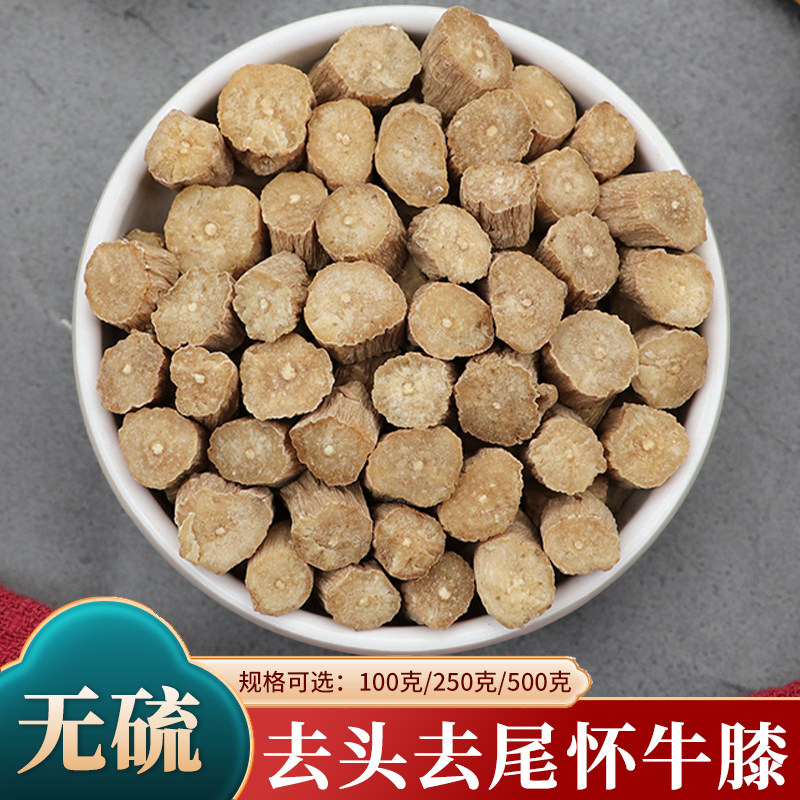 怀牛膝中药材500g河南焦作淮牛膝粉怀牛七牛漆怀牛夕牛膝根土牛膝