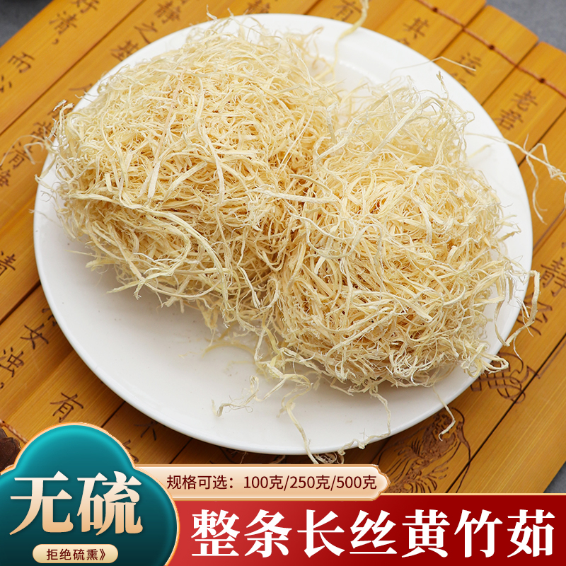 中药材黄竹茹500g淡竹茹粉中间层竹皮清蚕沙竹茹陈皮可搭蚕砂陈皮