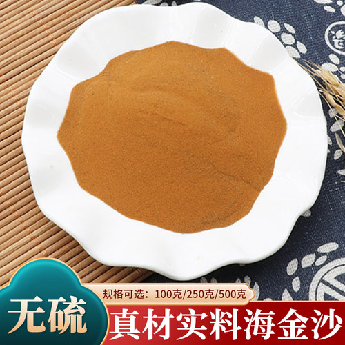 海金沙纯沙溶石海金砂铁线藤粉
