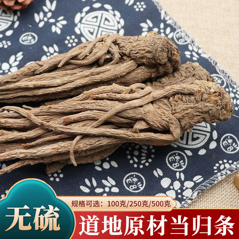当归条中药材甘肃岷县当归须片当归全片当归身粉当归根片无硫500g