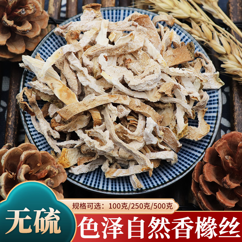 香橼丝中药材香橼500g克枸橼丝枸橼片佛手柑片香橼皮香橼天然无硫