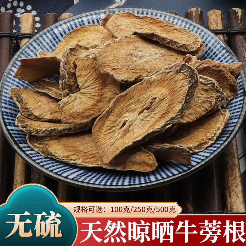 牛蒡根中药材500g克牛蒡根片牛蒡茶牛棒片牛棒磅牛磅茶牛蒡片无硫,传统滋补营养品,其他药食同源食品,淘宝优惠券,粉丝福利购,淘宝优惠卷