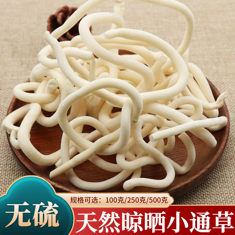 小通草中药材产后月子通草下奶通草片哺乳小通花煲汤白通草500g克