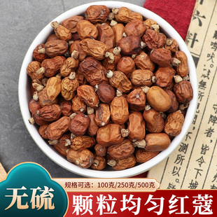 红蔻中药材500g克红扣红豆蔻新货香料调料良姜子红寇天然无硫 包邮