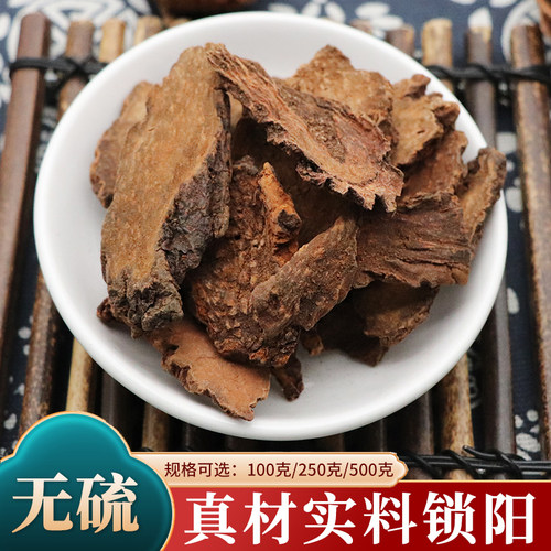天然正品切片锁阳中药材