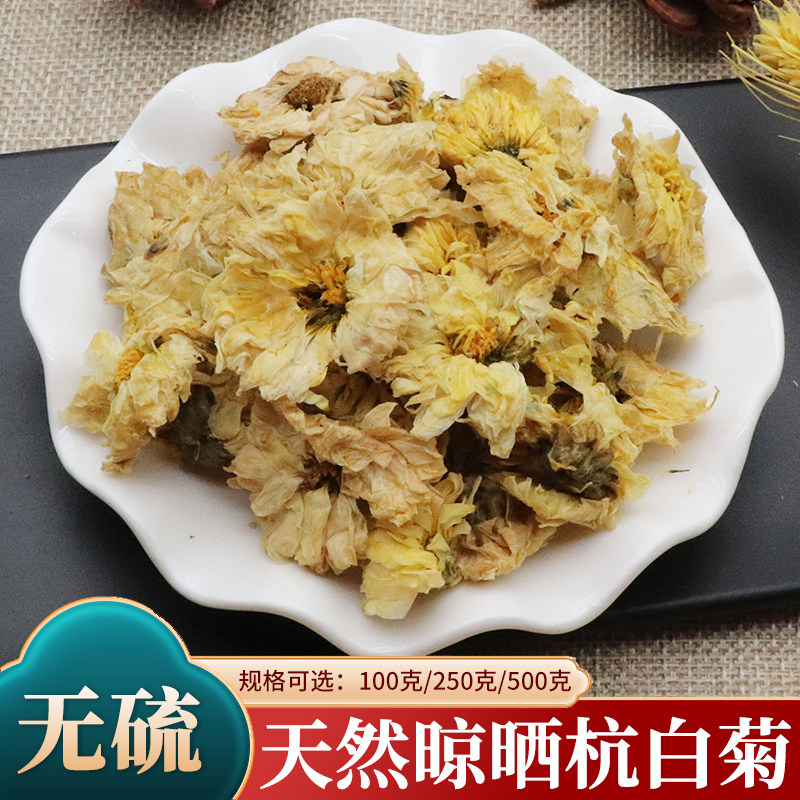 杭白菊中药材小白菊小汤黄滁菊白菊花绿牡丹朵菊白菊茶无硫500g克