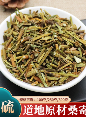 中药材桑寄生寄生槲寄生大寄生粉寄生寄生茶梧州广寄生段原材500g