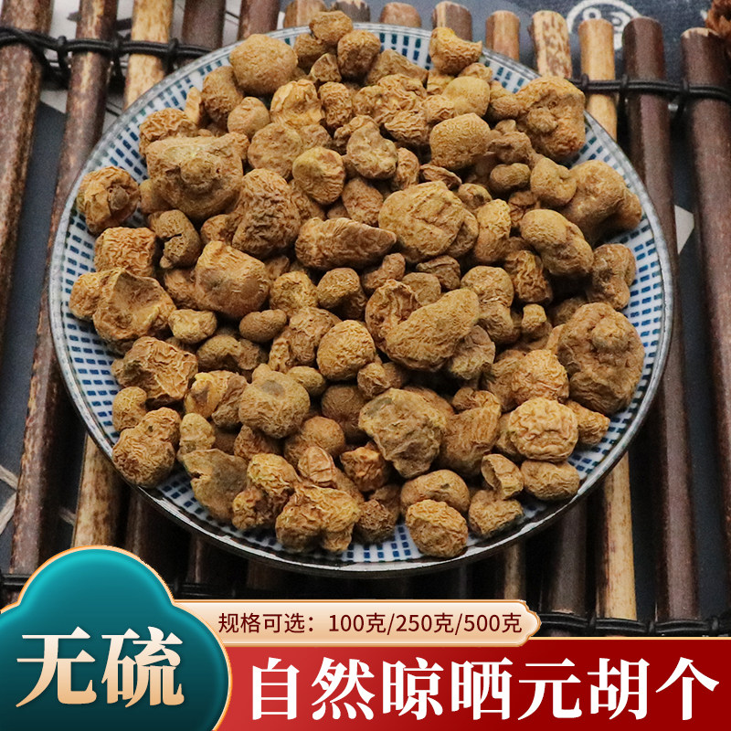 元胡中药材精选玄胡索元胡索500g克玄胡元胡个延胡索金铃子元胡茶