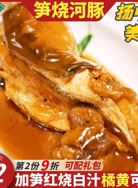 河豚鱼即食用已处理现煮红烧白汁三鲜养殖扬中特产送礼盒包清明前