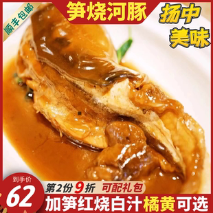 河豚鱼即食用已处理现煮红烧白汁三鲜养殖扬中特产送礼盒包