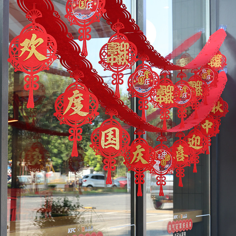 中秋国庆节氛围布置双面拉花拉旗商场珠宝店节日装饰挂饰吊顶吊饰