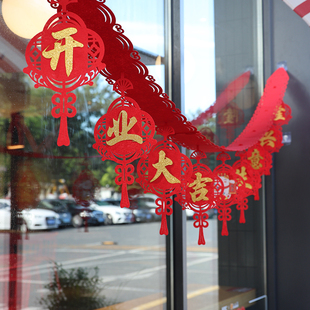 开业大吉双面拉花商铺门店周年气氛装饰拉旗氛围场景布置吊顶挂饰