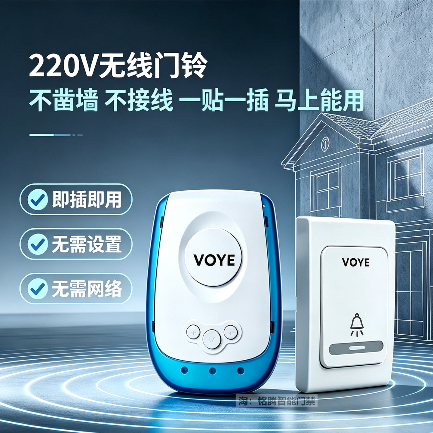 220V插电无线门铃即插即用免设置