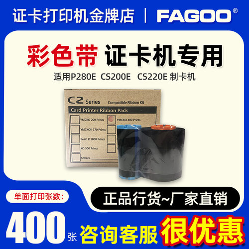 cs200e彩色带HITI呈研证卡打印机