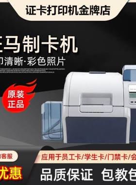 斑马zxp8再转印高清晰热转印证卡打印机800012-445原装800012-601