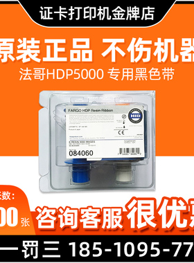fargo 84060黑色带hid FARGO Resin ribbon法高HDP5000色带084060