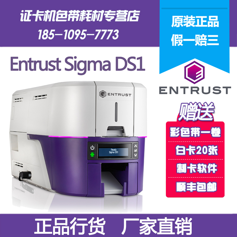 证卡打印机EntrustDatacard