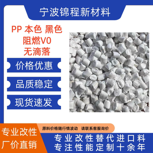 改性PPV0阻燃不滴落加纤增强