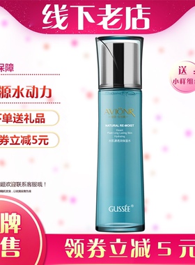 姿语正品水肌源透润保湿水120ml四季护肤化妆水嫩补水滋润爽肤水