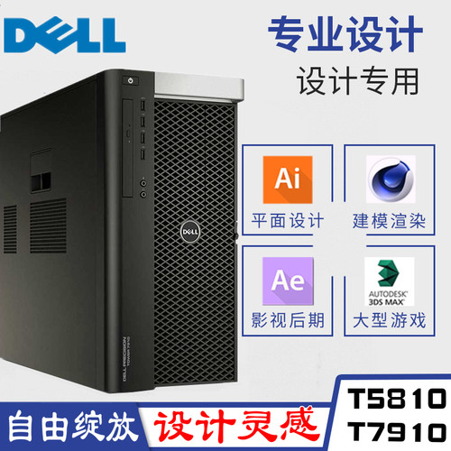 Dell戴尔t7910RTX3090深度学习