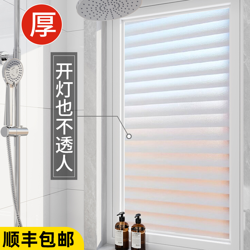 百叶窗户贴纸卫生间玻璃贴膜