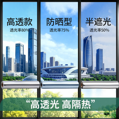 高透光纳米陶瓷隔热防晒膜
