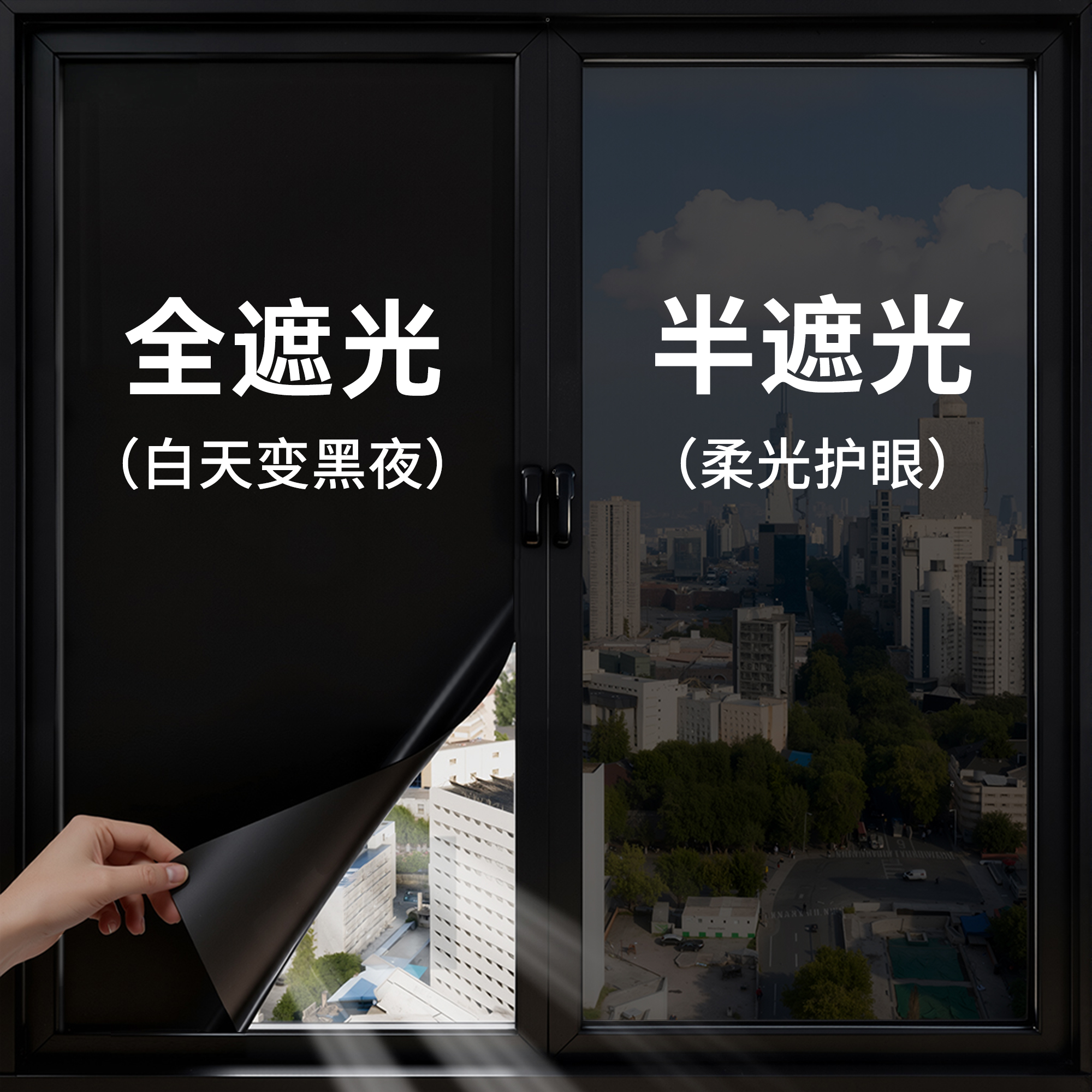 防晒隔热膜全遮光神器黑色贴膜