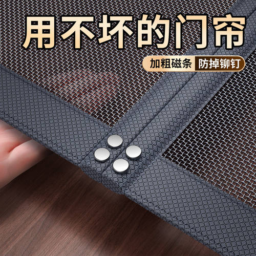 2026新款全磁条免打孔防蚊门帘