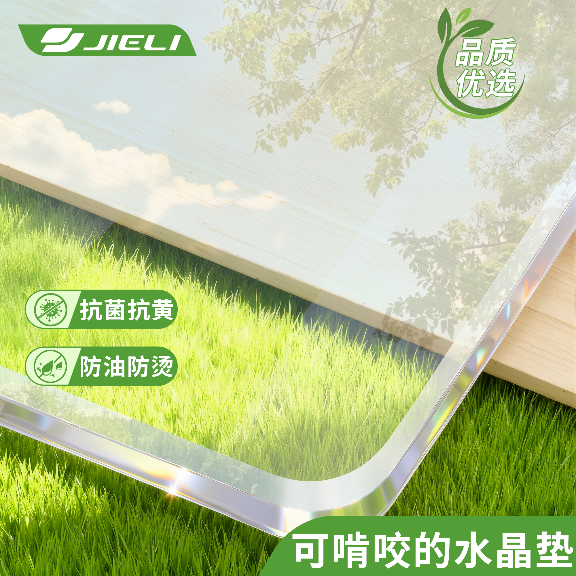 防水防油防烫软玻璃pvc透明桌布