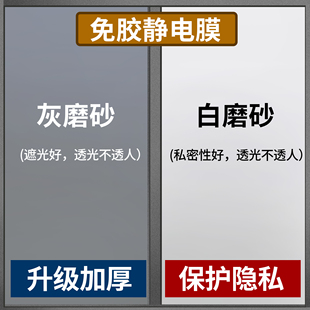 窗户防窥膜磨砂玻璃贴膜透光不透明浴室隔断卫生间防走光隐私贴纸