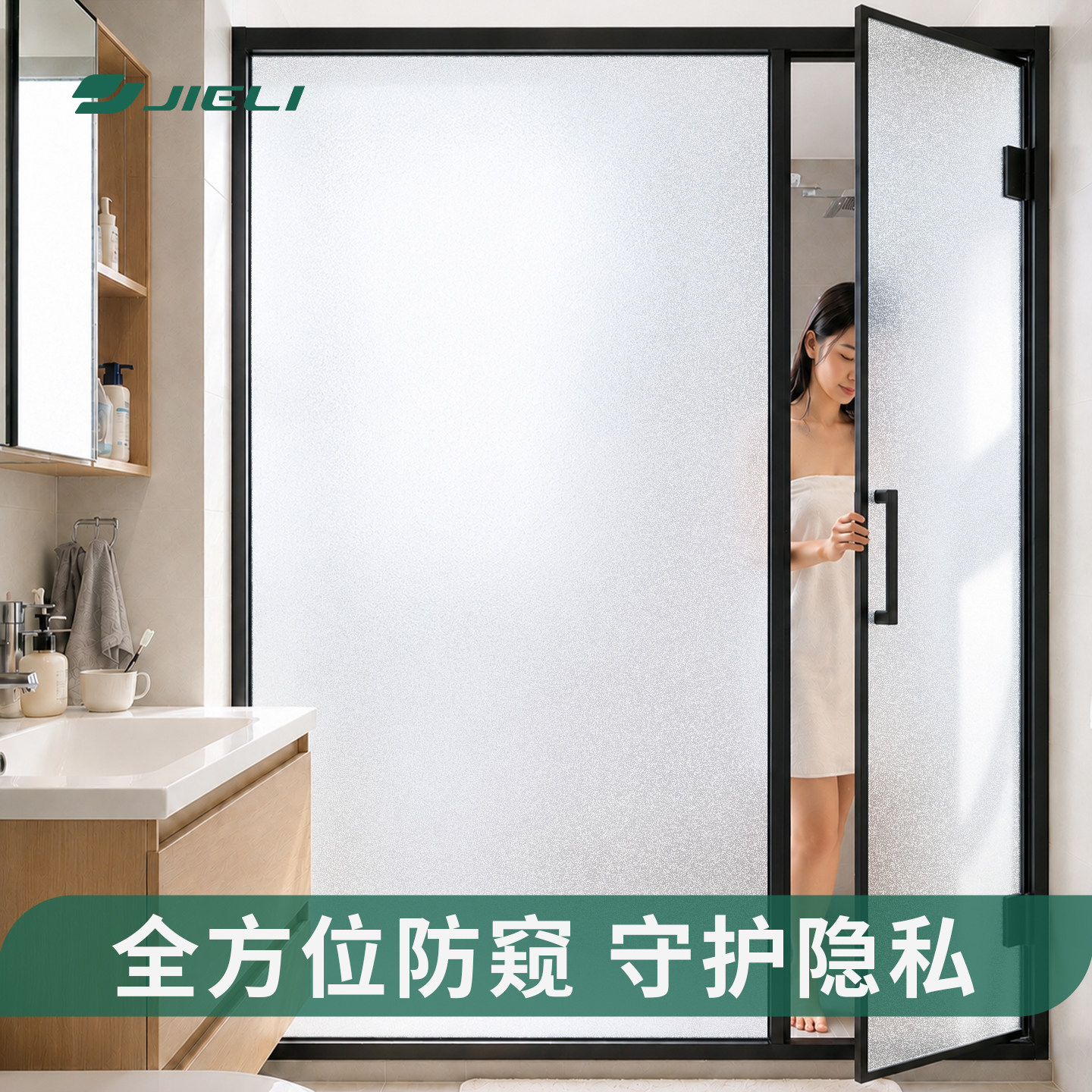 厕所窗户防窥透光不透人玻璃膜图片